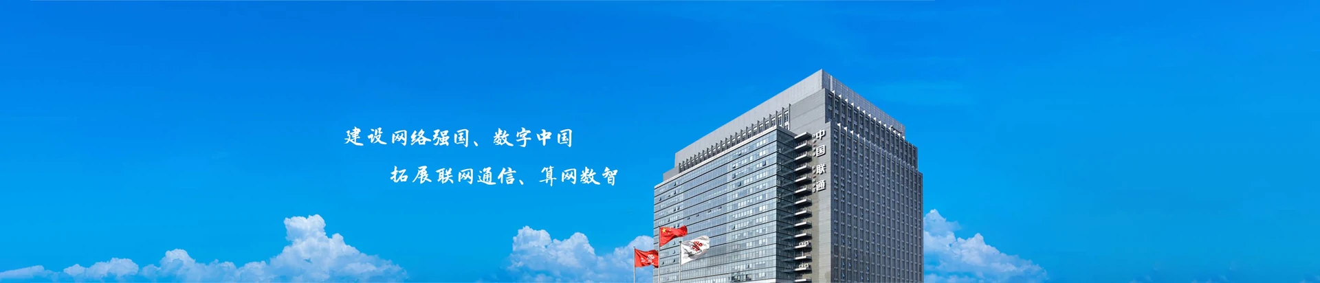 金湾区联通宽带