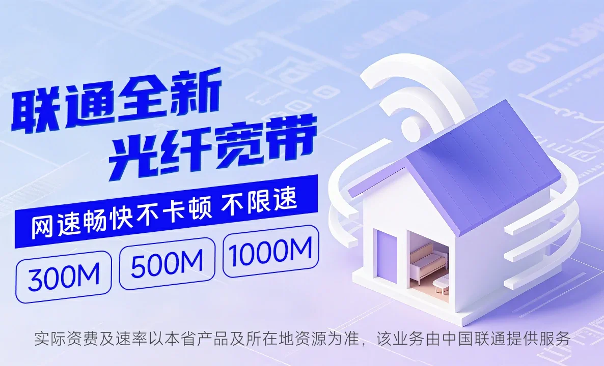 金湾区中国联通